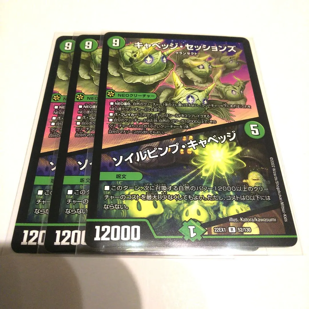 2026年最新】キャベッジ デュエマの人気アイテム - メルカリ