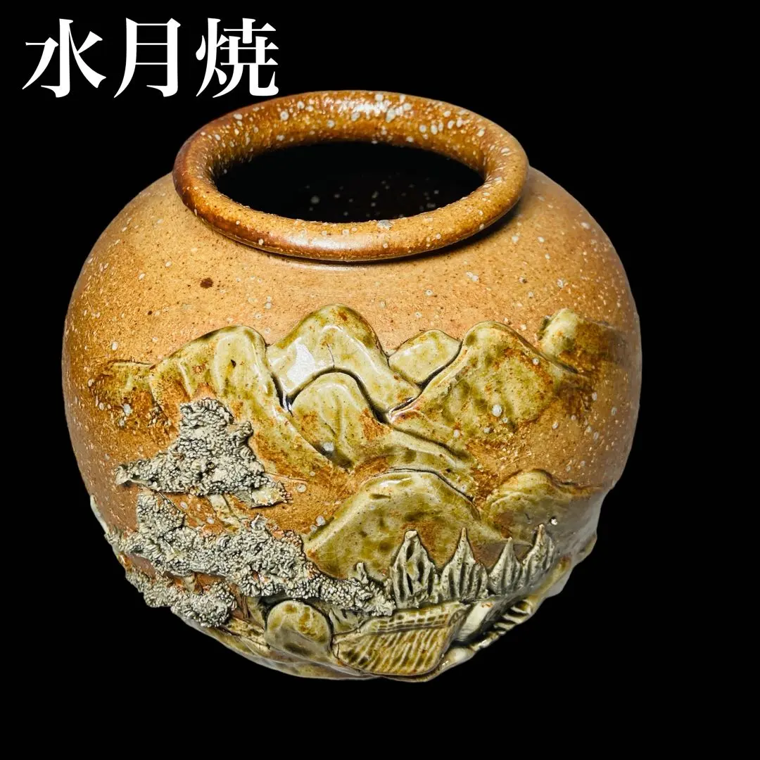 2026年最新】水月焼の人気アイテム - メルカリ
