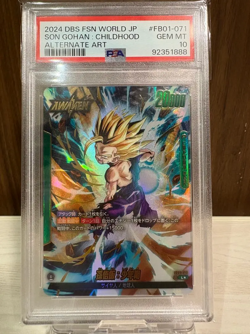 2025年最新】孫悟飯 リーダーパラレル psa10の人気アイテム - メルカリ