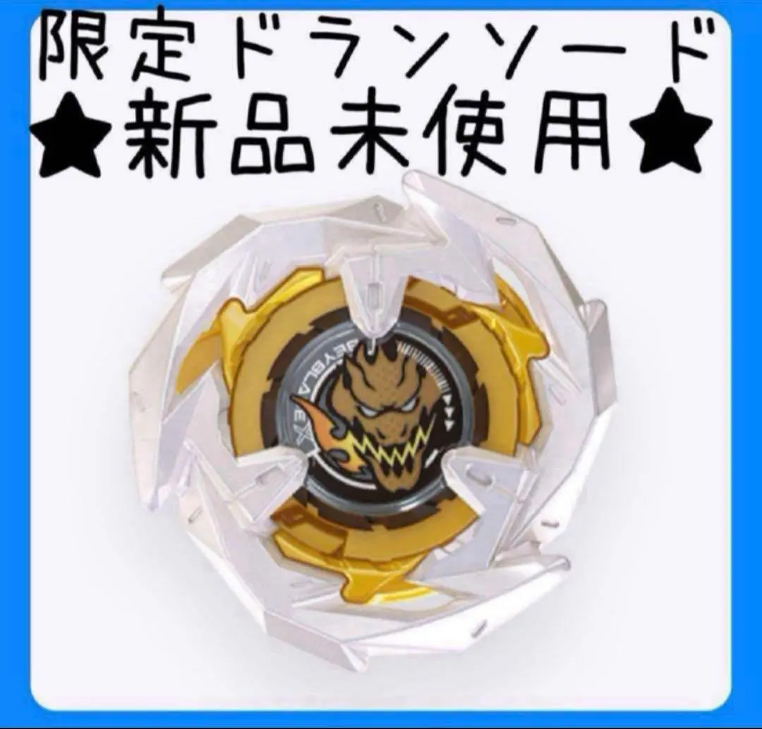 2026年最新】Beyblade x ux-00 アジアチャンピオンシップ開催記念の