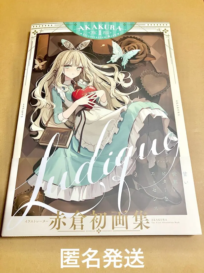 2026年最新】赤倉 画集の人気アイテム - メルカリ