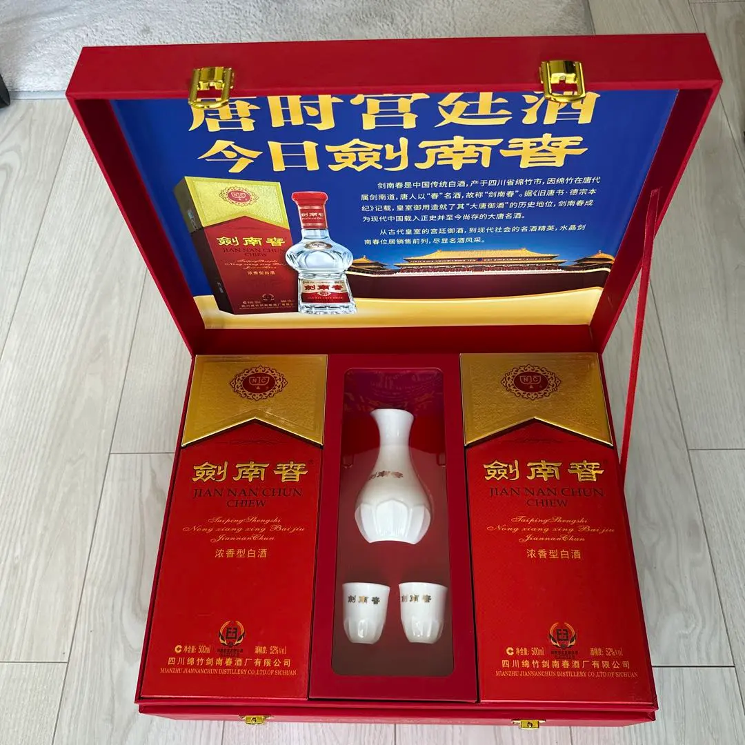 2026年最新】剣南春 52の人気アイテム - メルカリ