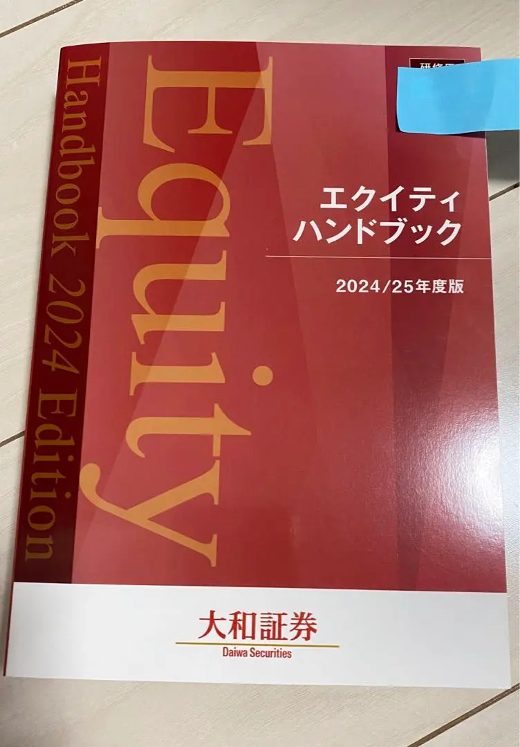 2026年最新】エクイティハンドブックの人気アイテム - メルカリ