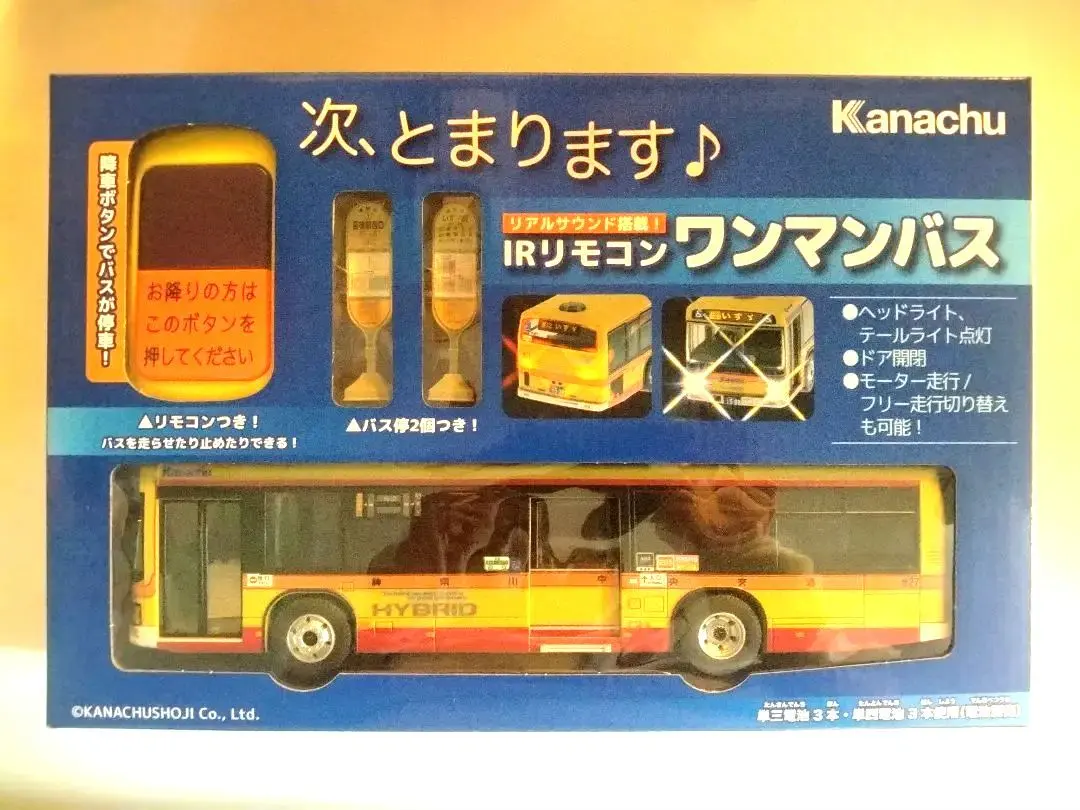 2026年最新】IR リモコンバスの人気アイテム - メルカリ