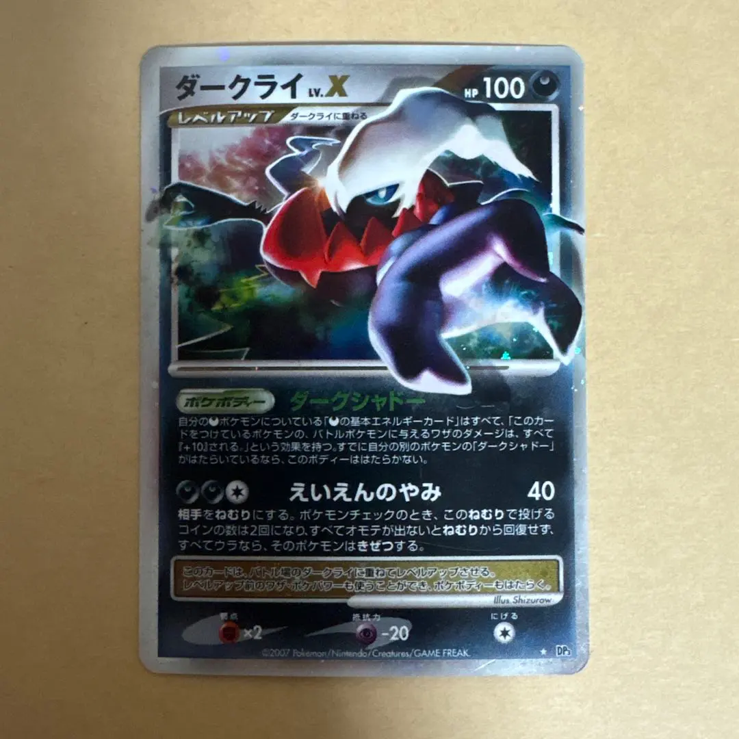 2026年最新】ダークライlv.xの人気アイテム - メルカリ