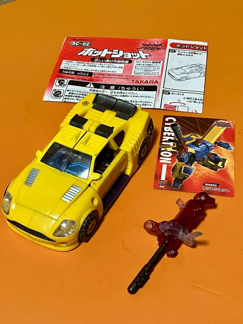 2026年最新】スーパーホットショットの人気アイテム - メルカリ