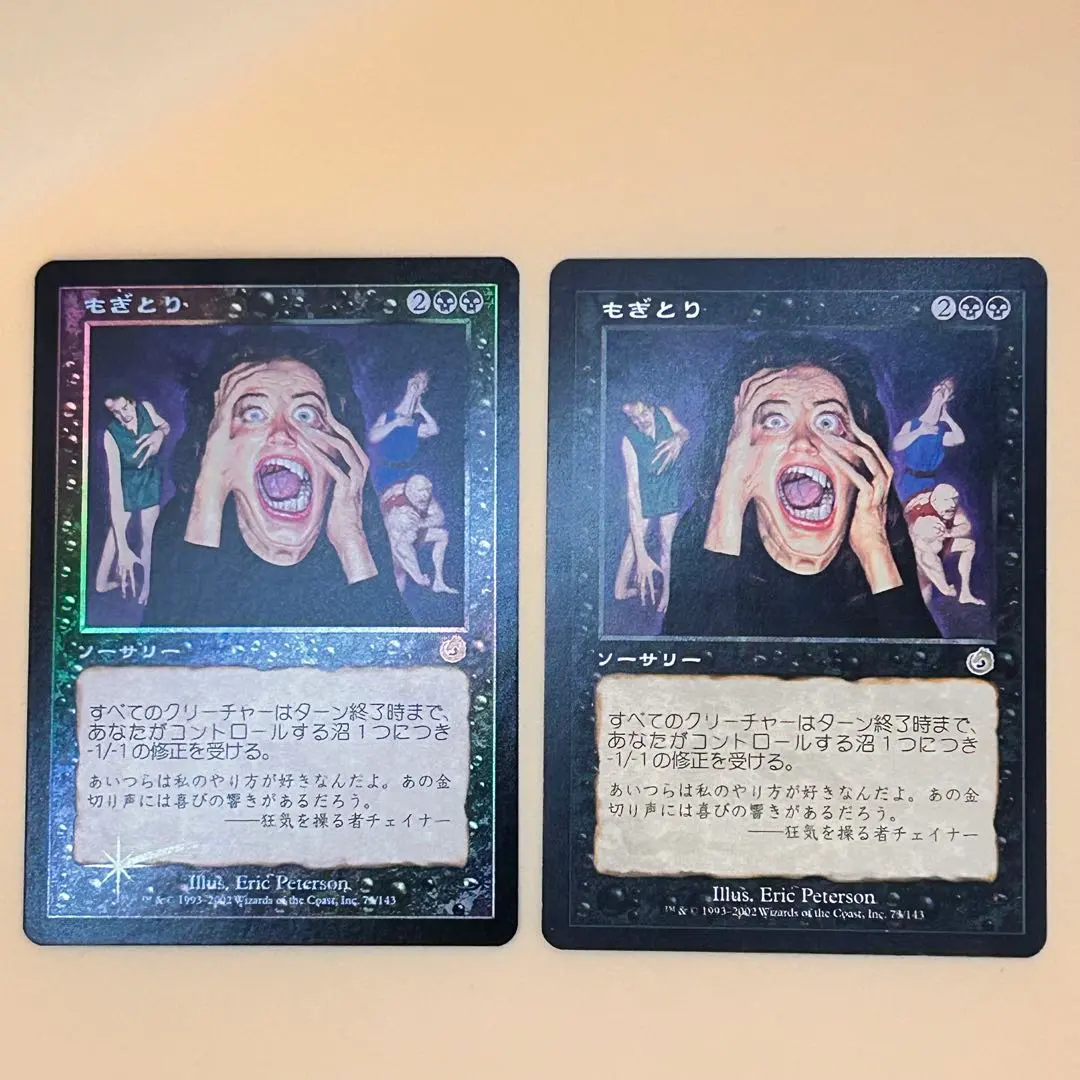 MTG EDH 黒単ハンデス 統率者 安物盗み、チビボネ 裏切り 写真