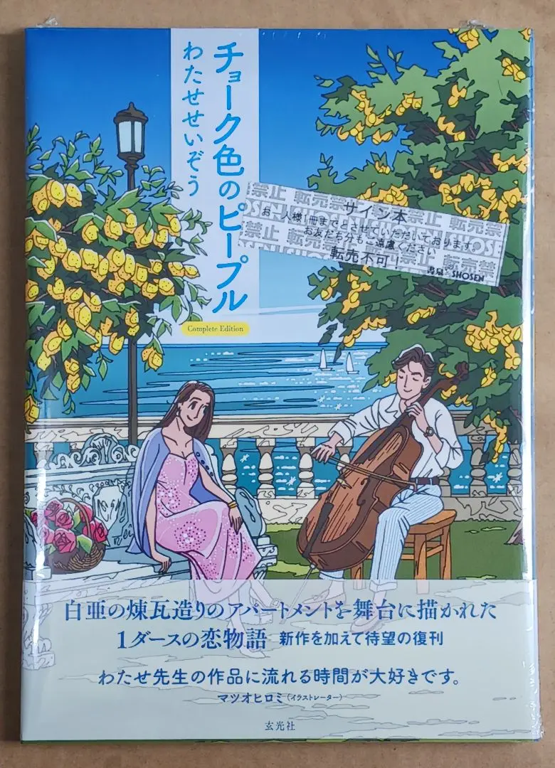 2026年最新】わたせせいぞう サインの人気アイテム - メルカリ