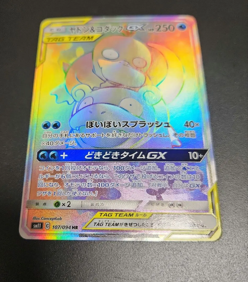 2026年最新】ヤドン&コダック hrの人気アイテム - メルカリ