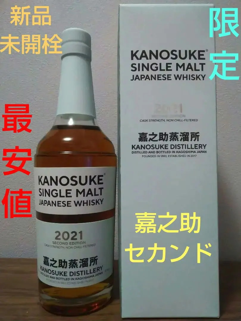 2026年最新】嘉之助2021の人気アイテム - メルカリ
