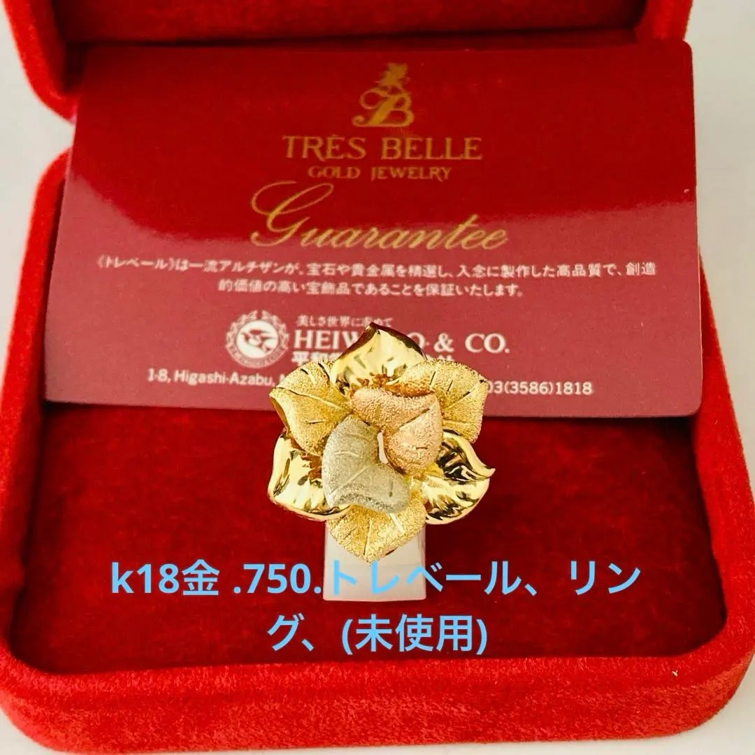 k18金 ．750．トレベール、ブローチ(未使用) N o.1340.