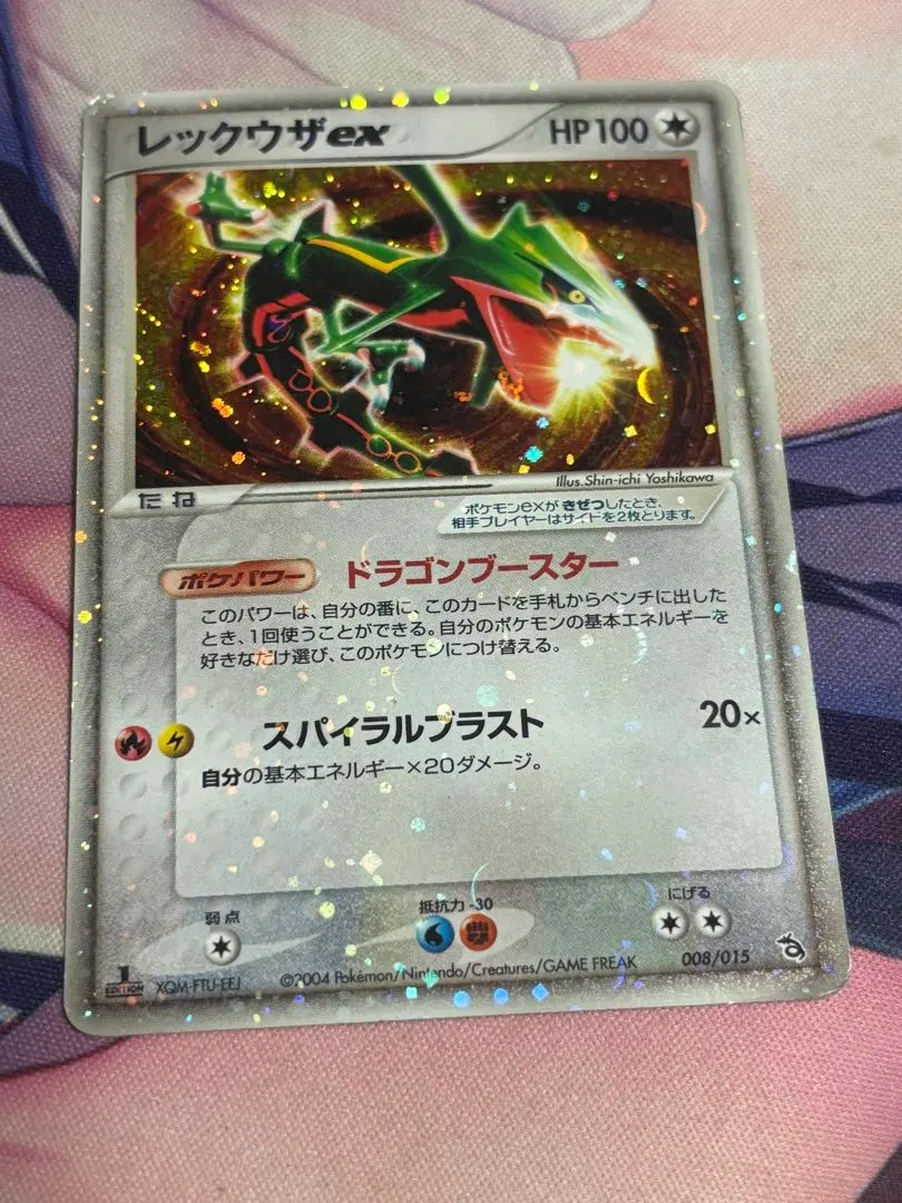 2026年最新】レックウザex ドラゴンブースターの人気アイテム - メルカリ