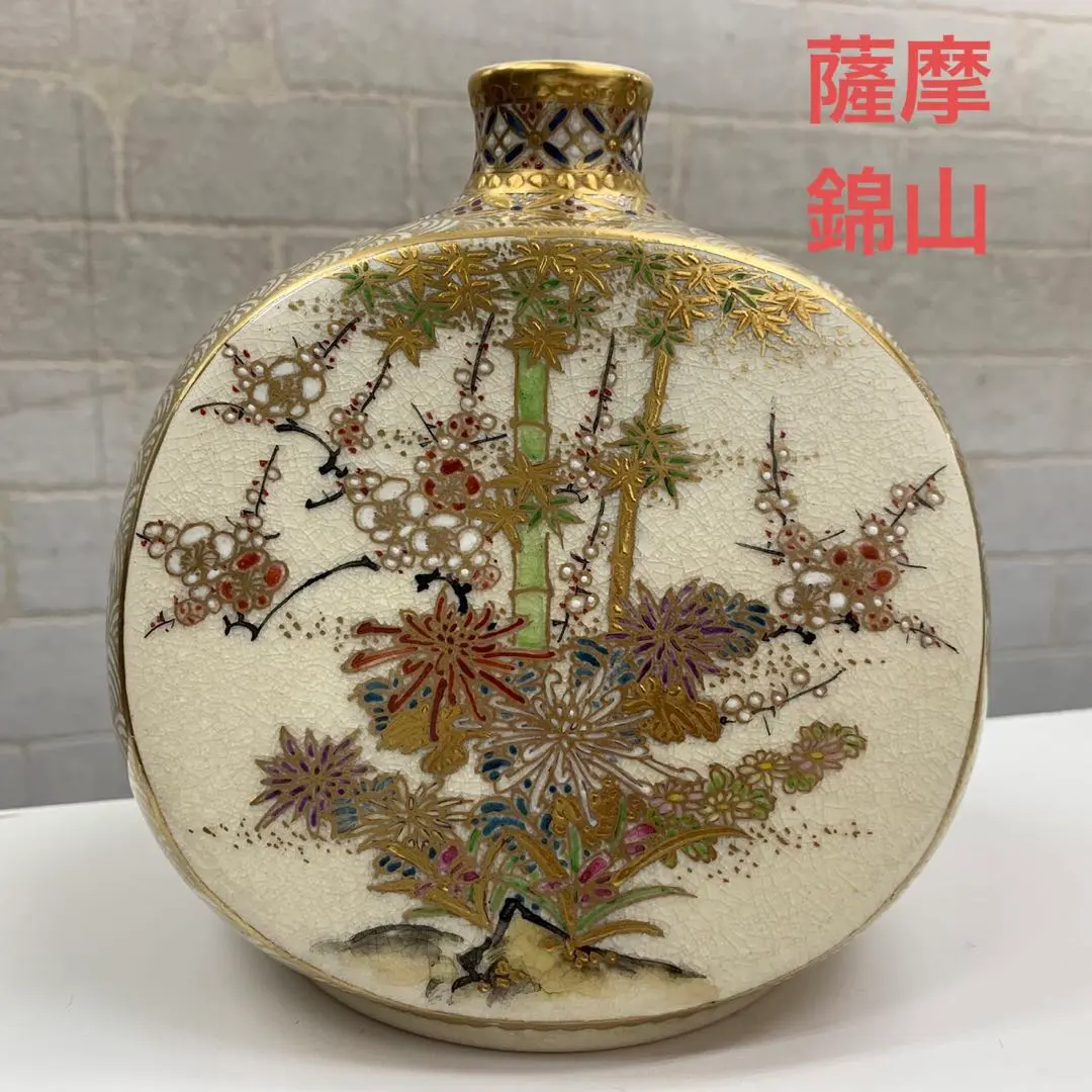 2026年最新】薩摩 金襴手の人気アイテム - メルカリ