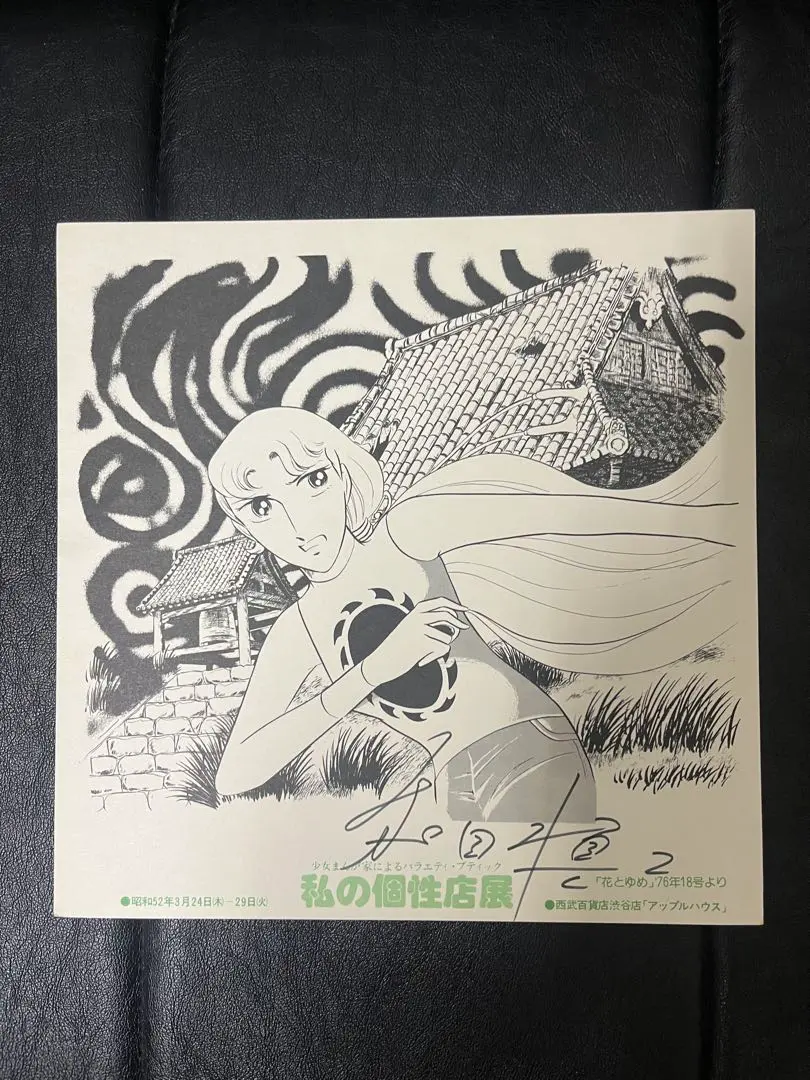 2026年最新】村田蓮爾 サインの人気アイテム - メルカリ