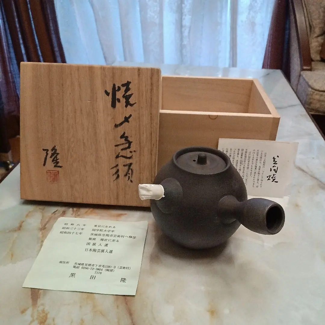2026年最新】黒田隆 急須の人気アイテム - メルカリ
