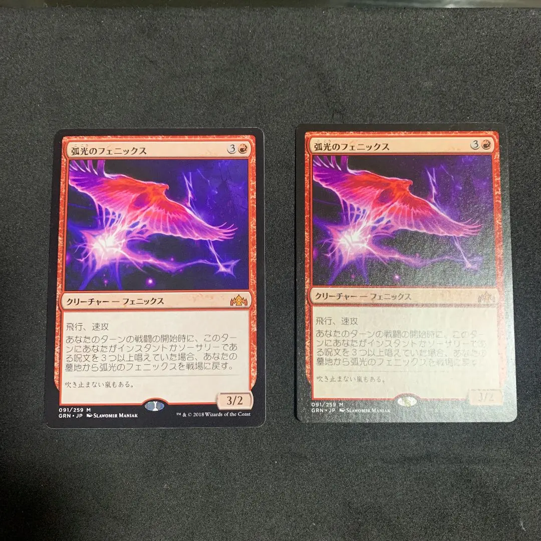 MTG 孤光のフェニックス GRN 英語 foil 4枚セット