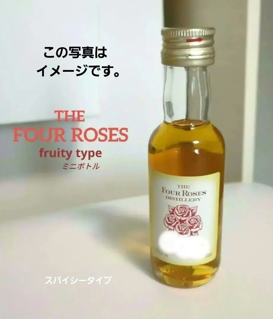 2026年最新】フォアローゼズ 50mlの人気アイテム - メルカリ