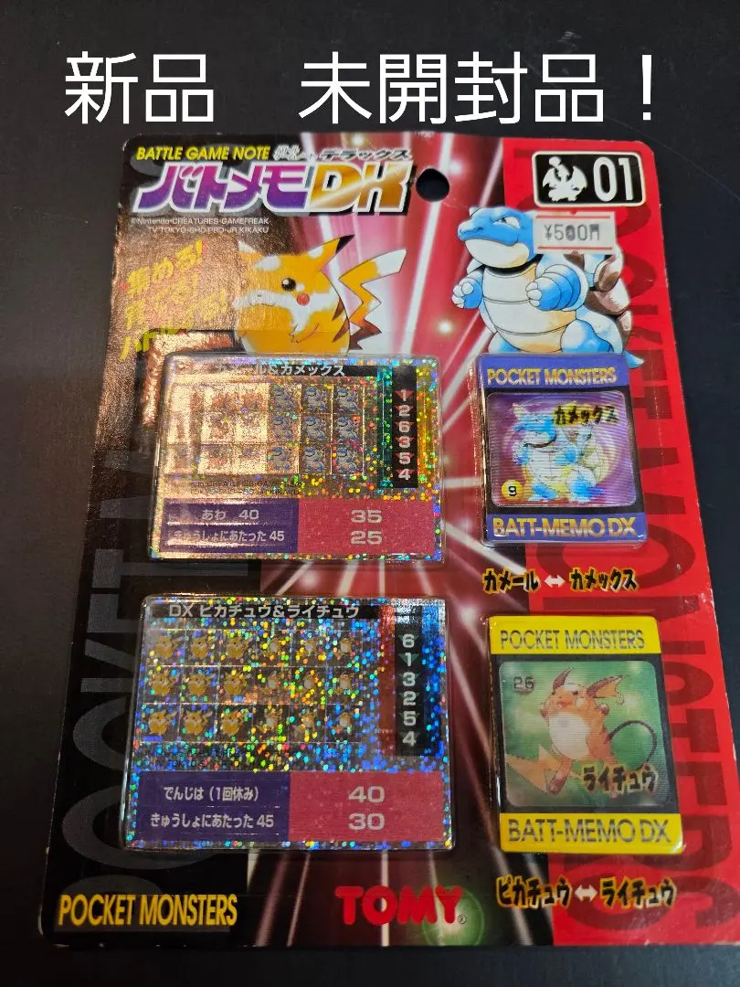2026年最新】バトメモDXの人気アイテム - メルカリ