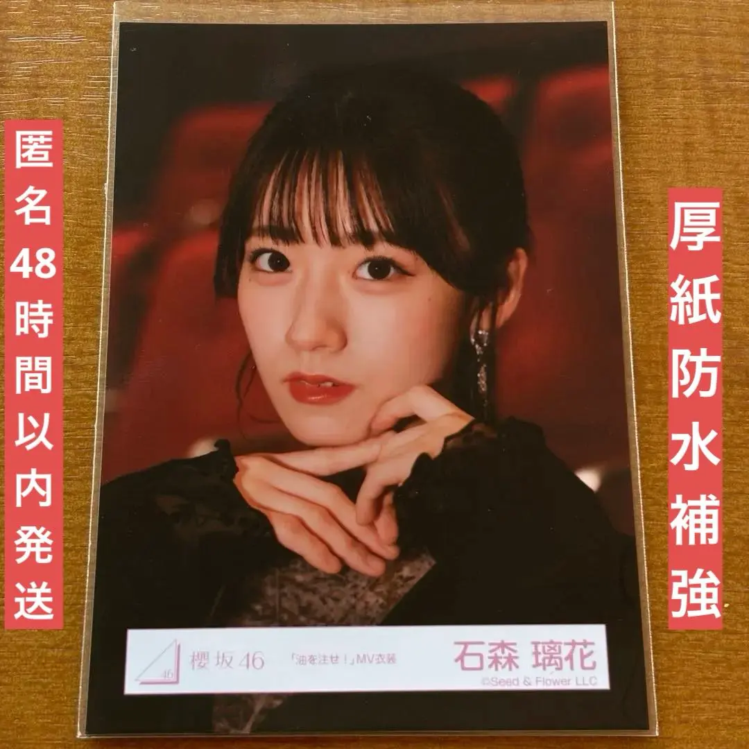 石森璃花 LINEMusic 直筆サイン入りポスター