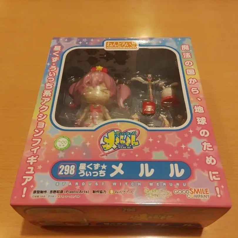 2026年最新】星くずうぃっちメルルの人気アイテム - メルカリ