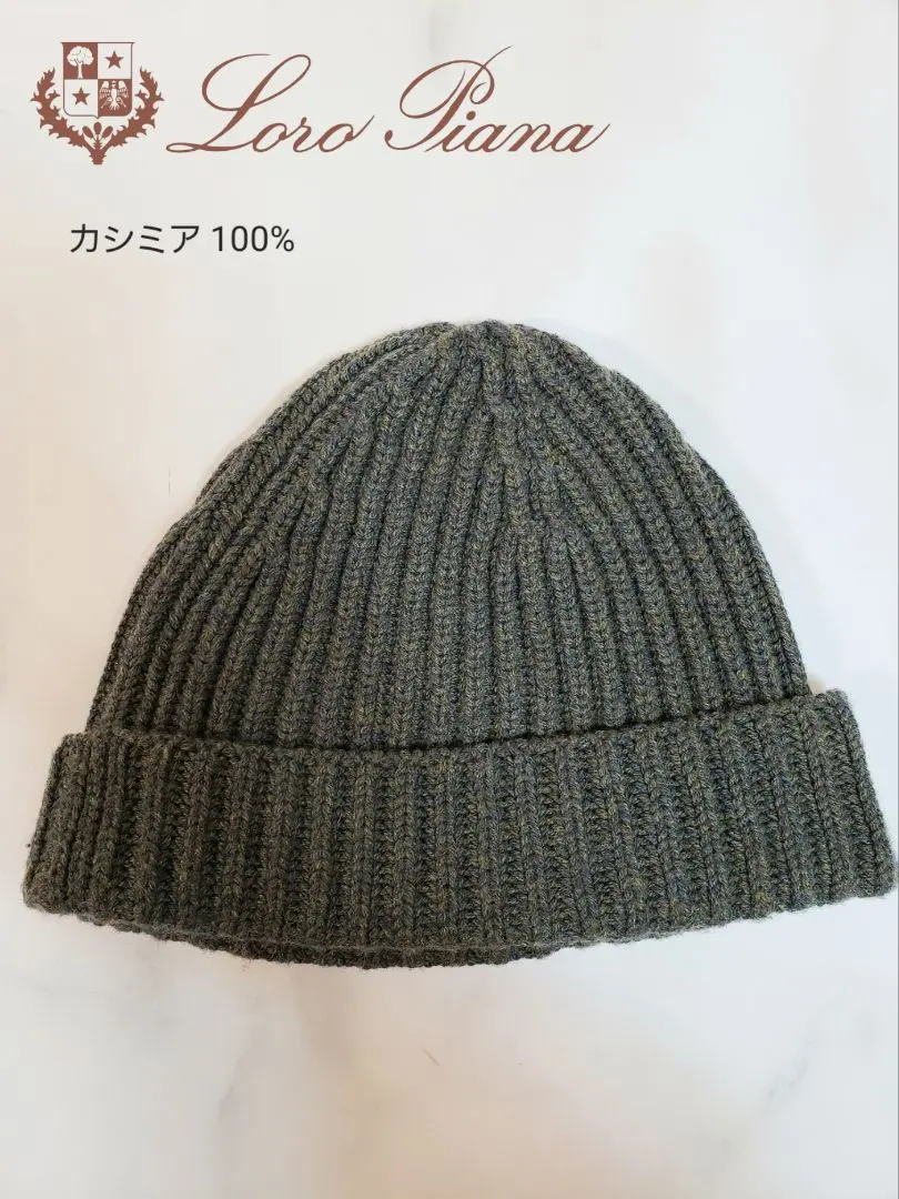 Loro Piana カシミヤ ニット帽 ダークレッド100%カシミヤ