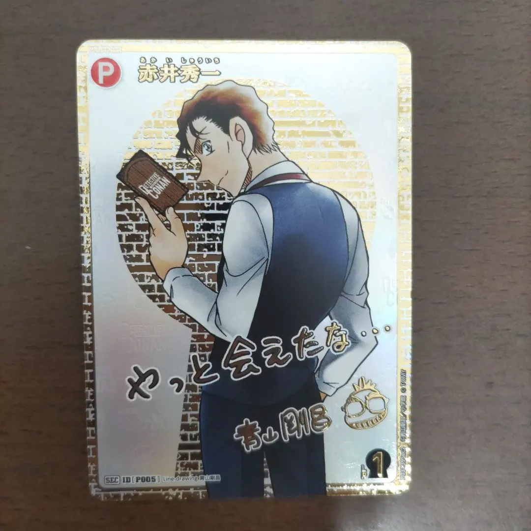 CTP03 黒影の襲来 SEC 赤井秀一 サイン シークレットおまけ付き