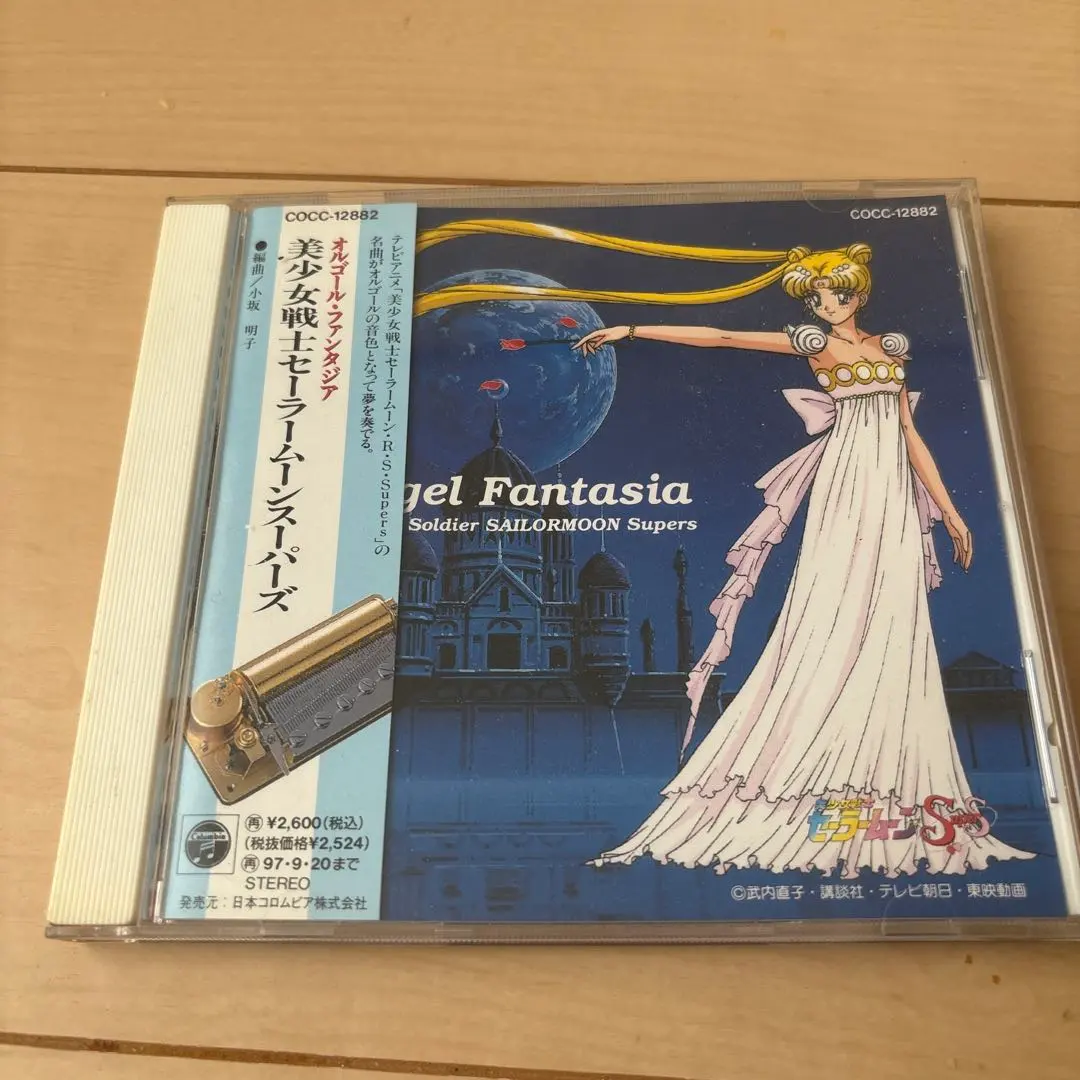 美少女戦士セーラームーンSS ムーンライト伝説ミニオルゴール 美少女