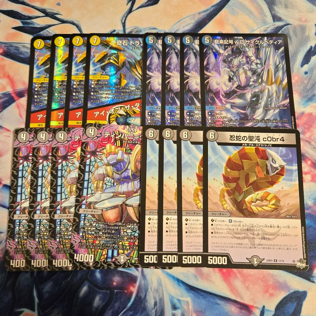 デュエマ 環境 構築デッキ ジャオウガ サイクルぺディア アダムスキー