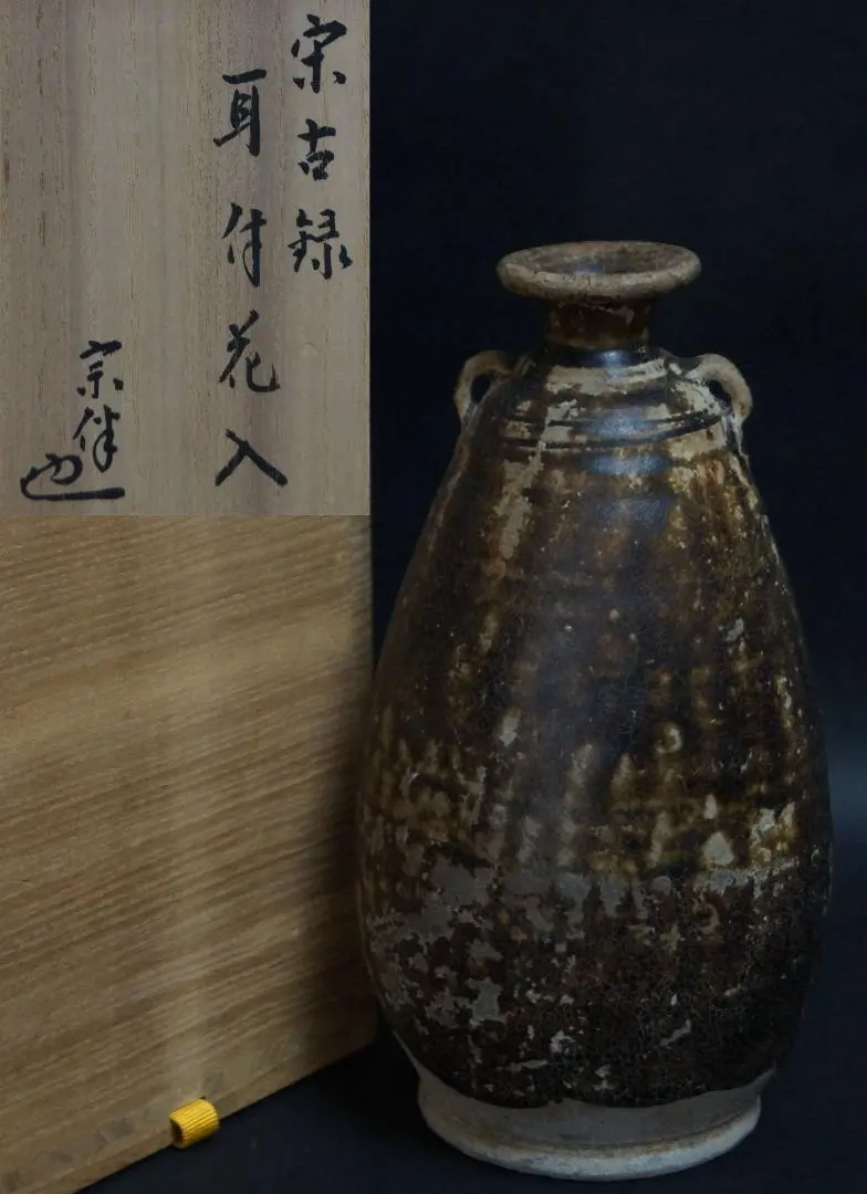 2026年最新】宋胡録の人気アイテム - メルカリ