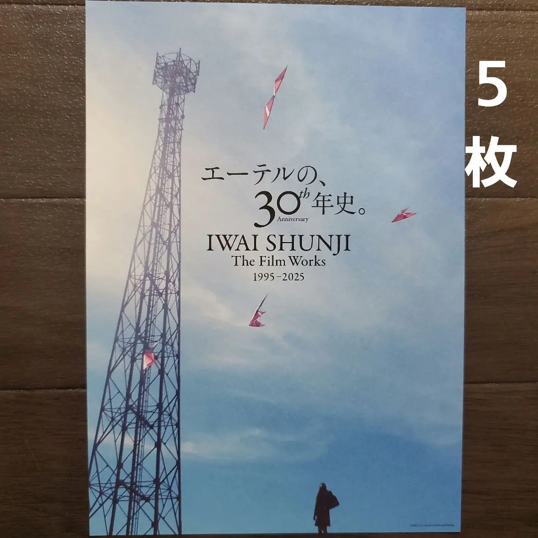 2026年最新】リリイ・シュシュ ポスターの人気アイテム - メルカリ