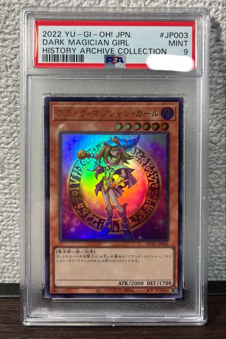 2026年最新】ヒストリーアーカイブコレクション ブラックマジシャン