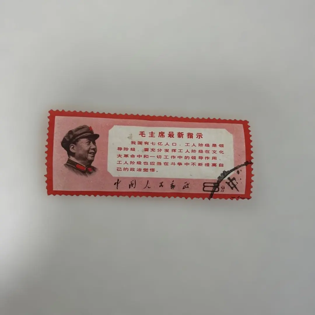 2026年最新】中国切手 毛主席の人気アイテム - メルカリ