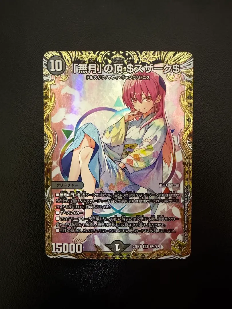 2026年最新】ゼニスザーク 金トレジャーの人気アイテム - メルカリ