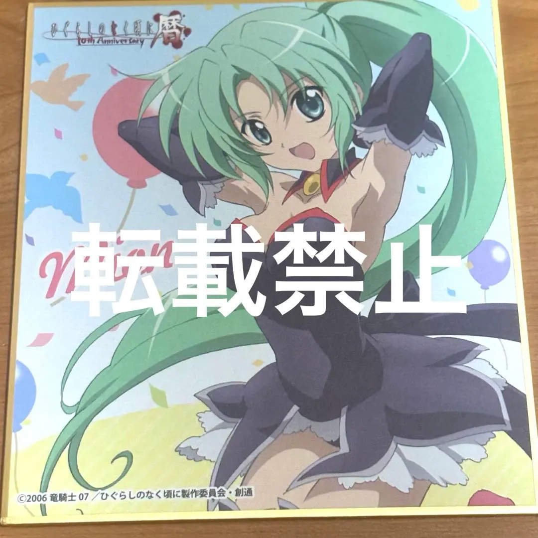 2026年最新】ひぐらしのなく頃に 暦の人気アイテム - メルカリ