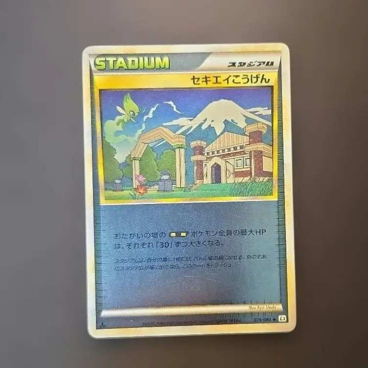 2026年最新】セキエイこうげん ミラーの人気アイテム - メルカリ