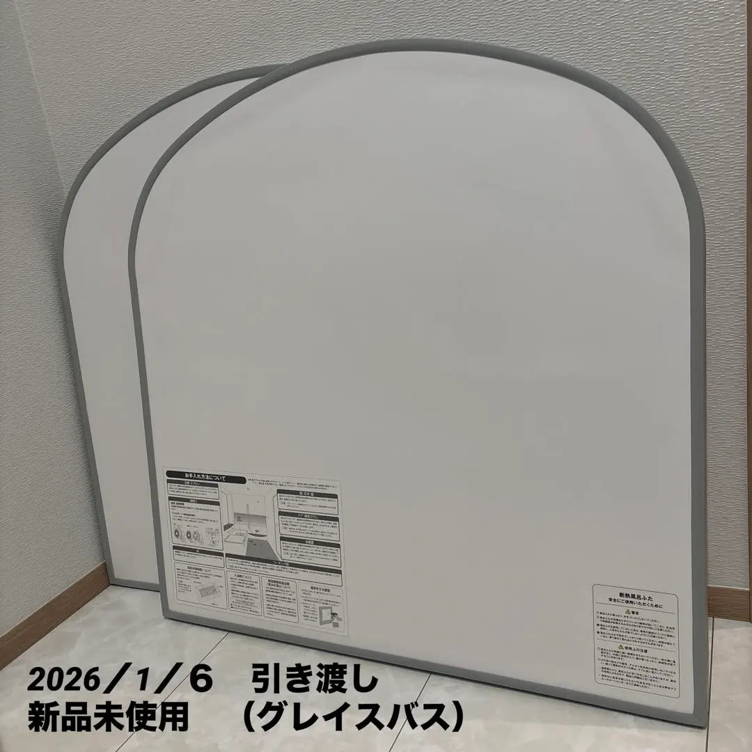 2026年最新】風呂蓋 断熱の人気アイテム - メルカリ