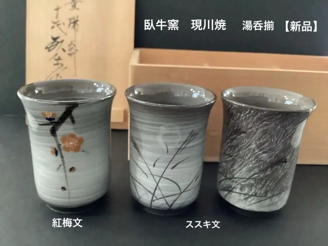 2026年最新】横石臥牛 十三代の人気アイテム - メルカリ