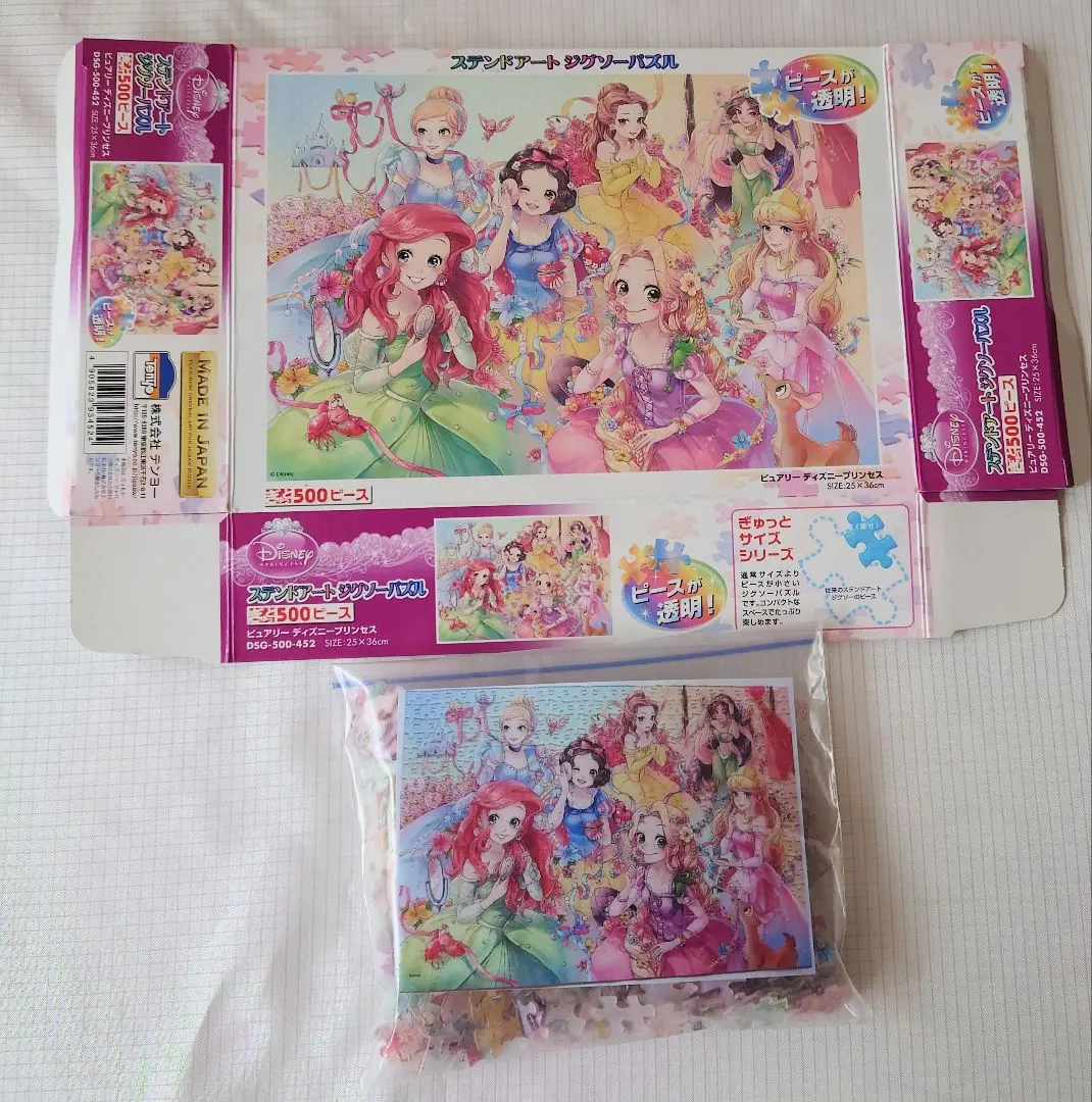 ドキドキ！プリキュア 500ラージピース ジグソーパズル ドキドキ！全員