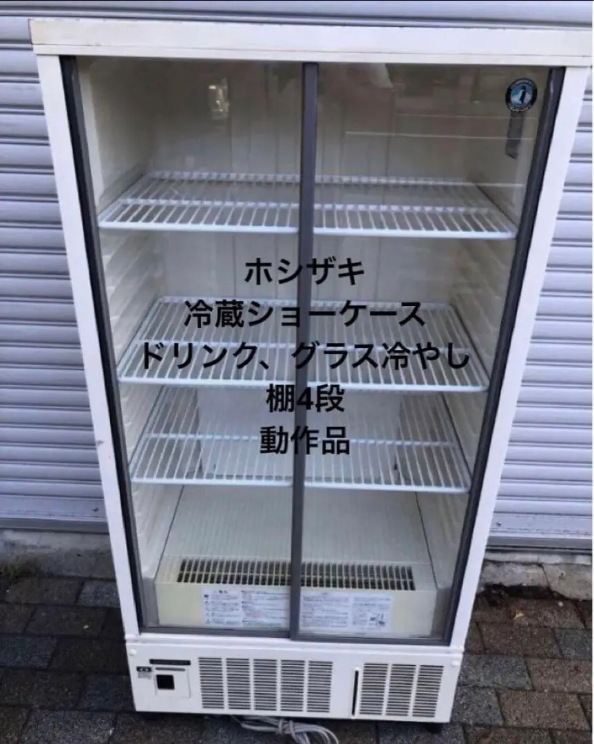 2026年最新】ビールショーケース 冷蔵庫の人気アイテム - メルカリ