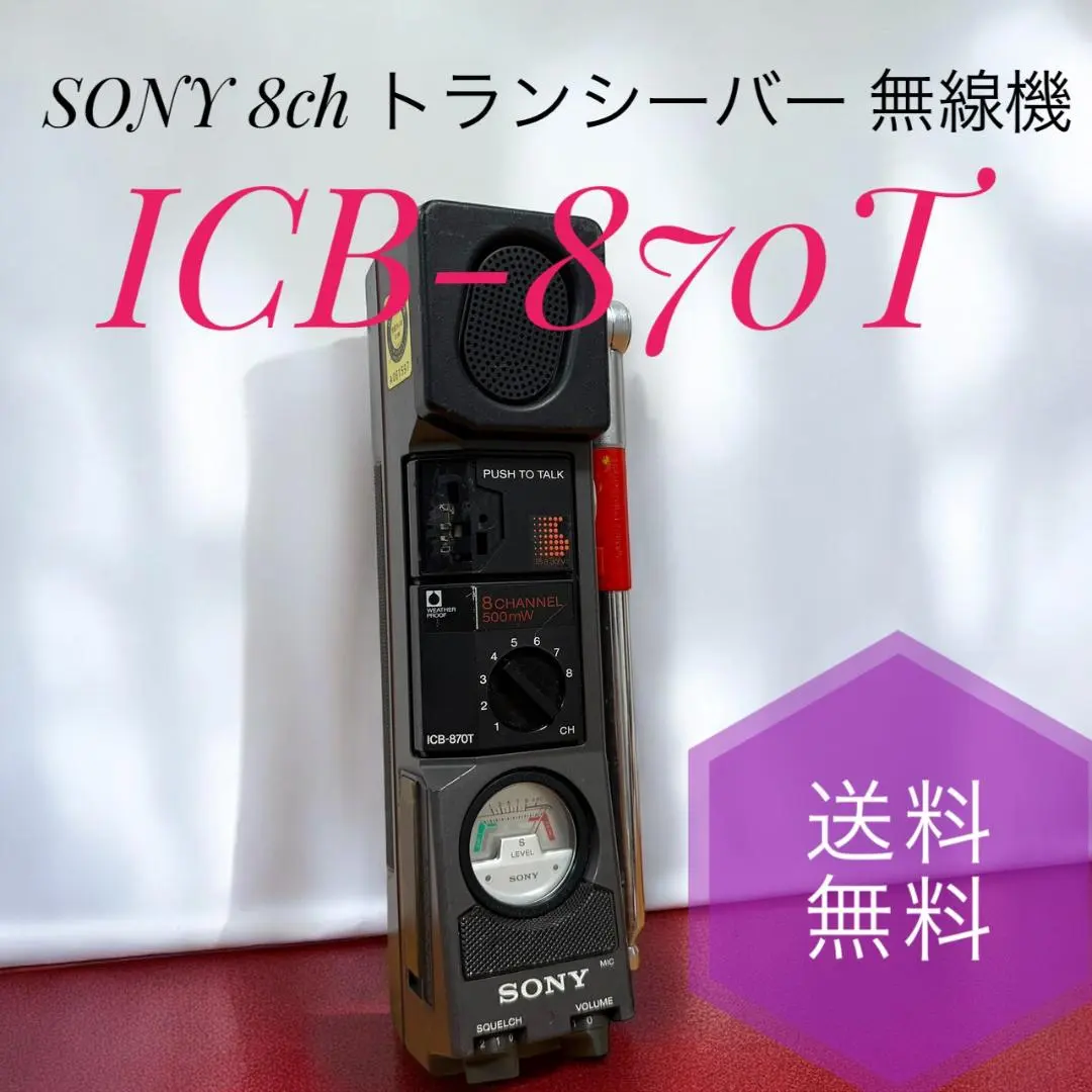 2026年最新】市民ラジオ sonyの人気アイテム - メルカリ
