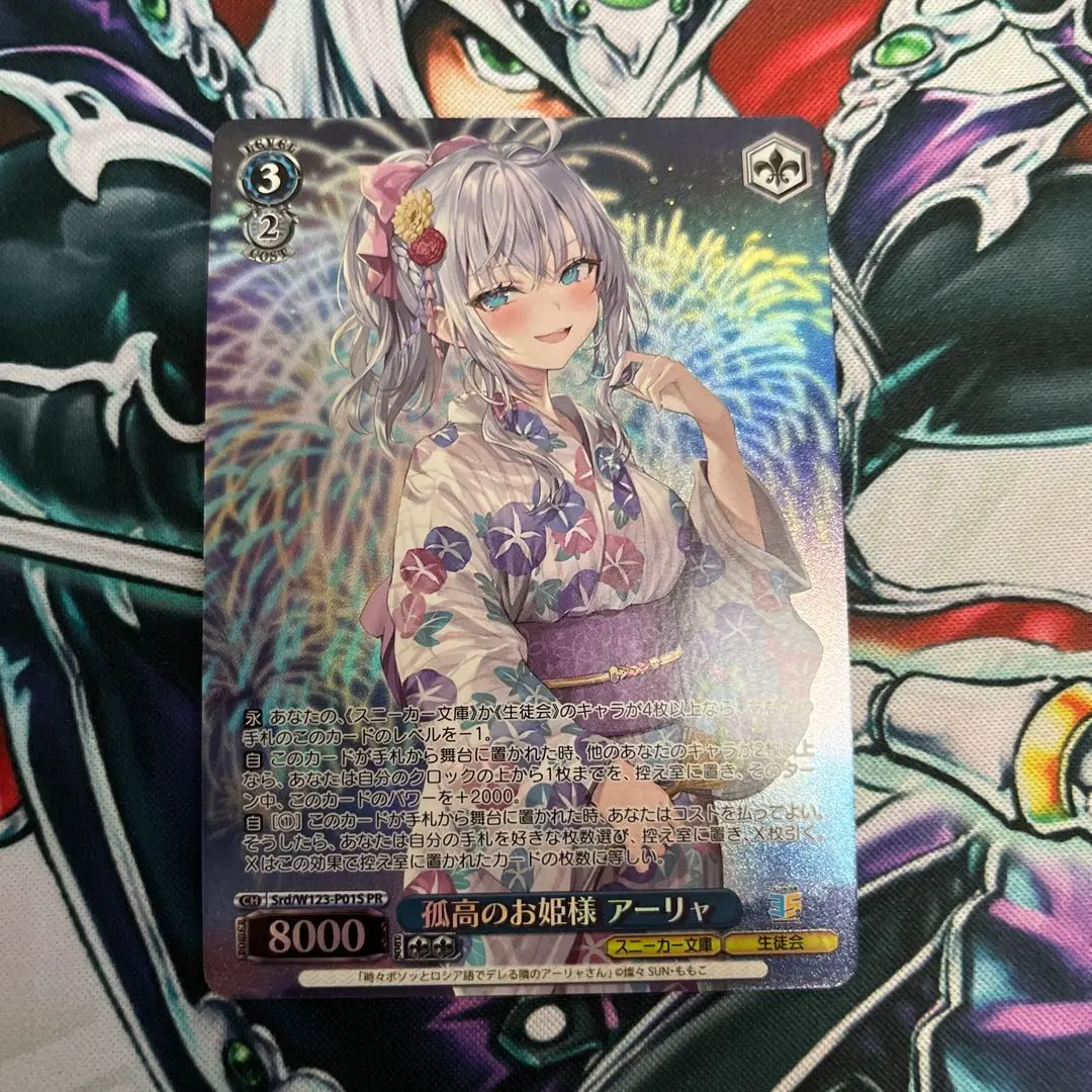 2026年最新】孤高のお姫様の人気アイテム - メルカリ