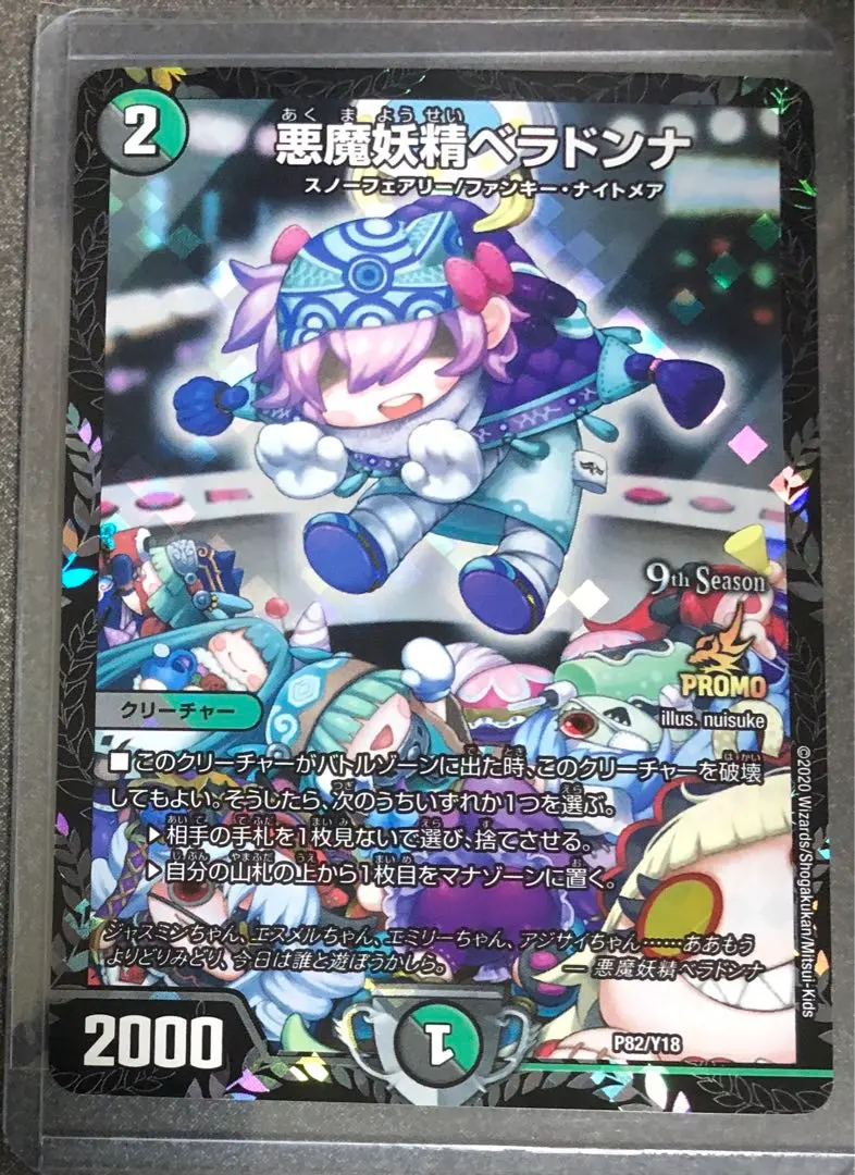 2026年最新】ベラドンナプロモの人気アイテム - メルカリ