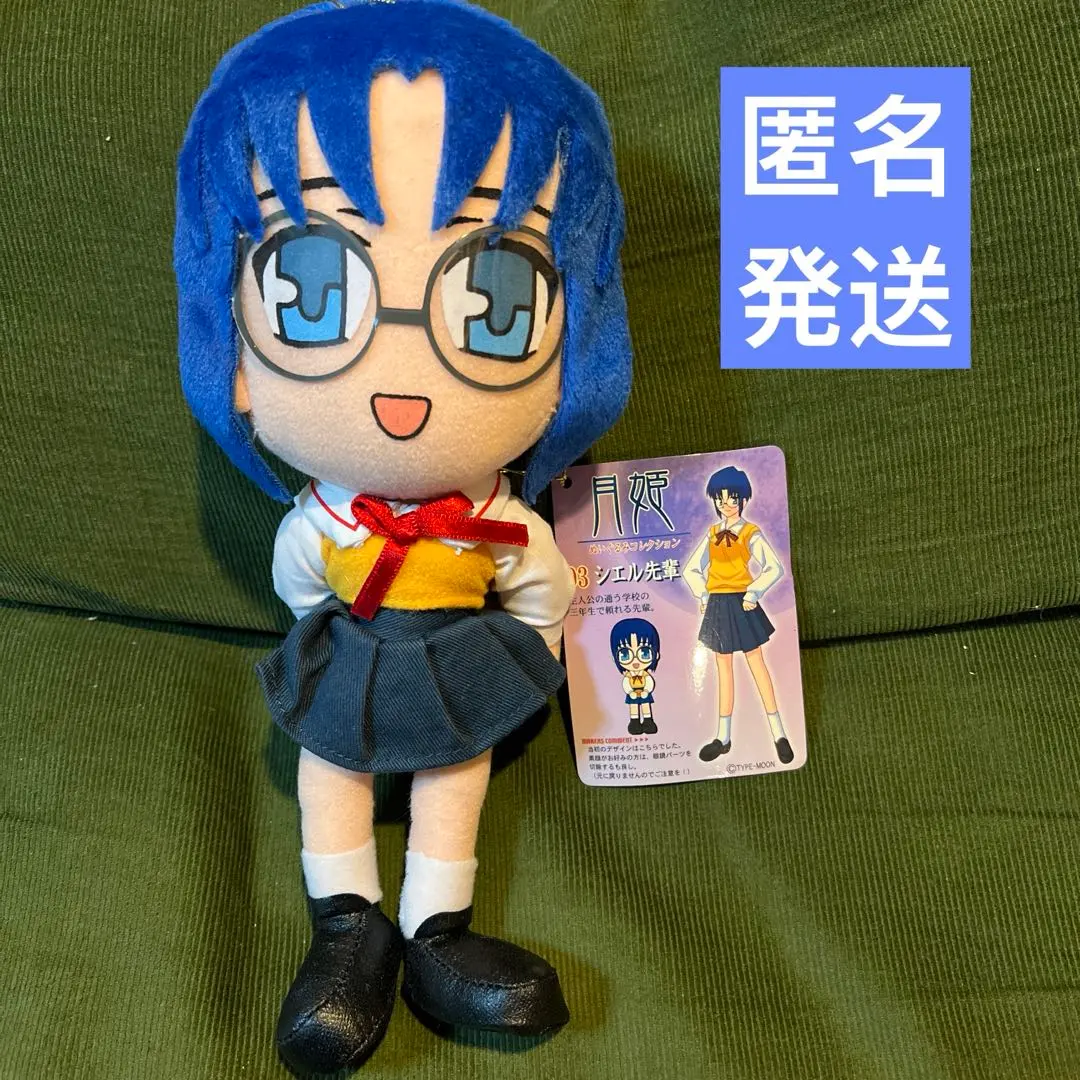 2026年最新】月姫 ぬいぐるみの人気アイテム - メルカリ