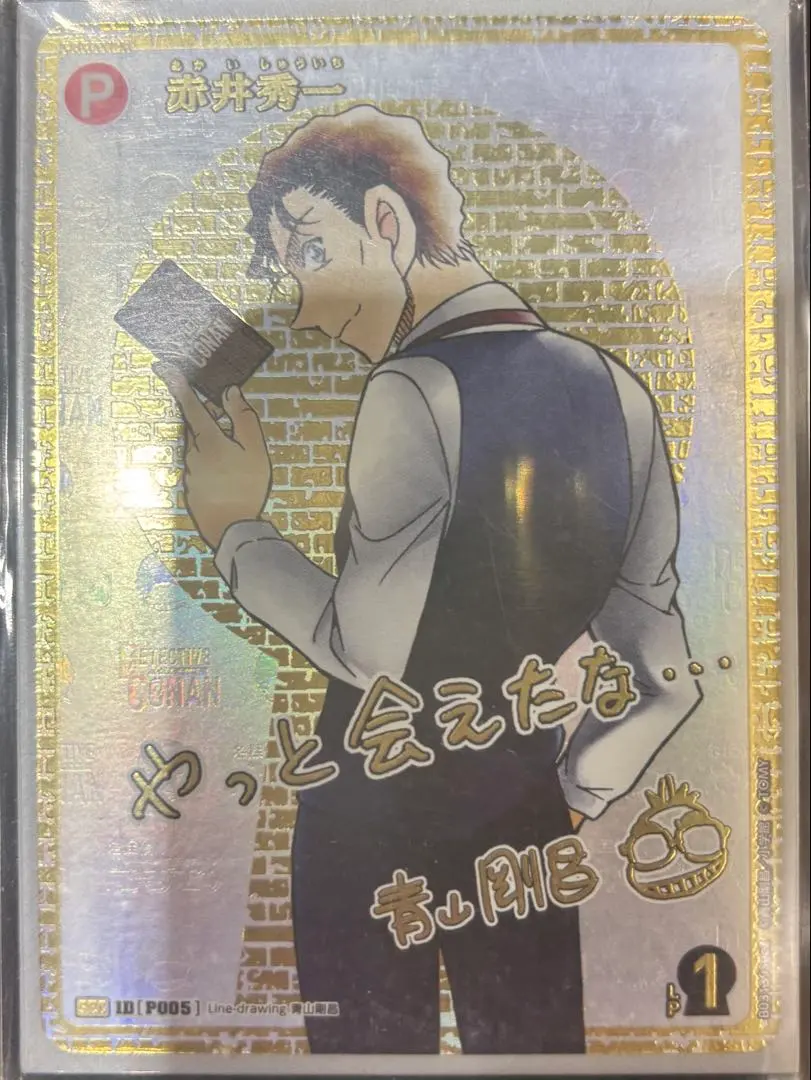 CTP03 黒影の襲来 SEC 赤井秀一 サイン シークレットおまけ付き