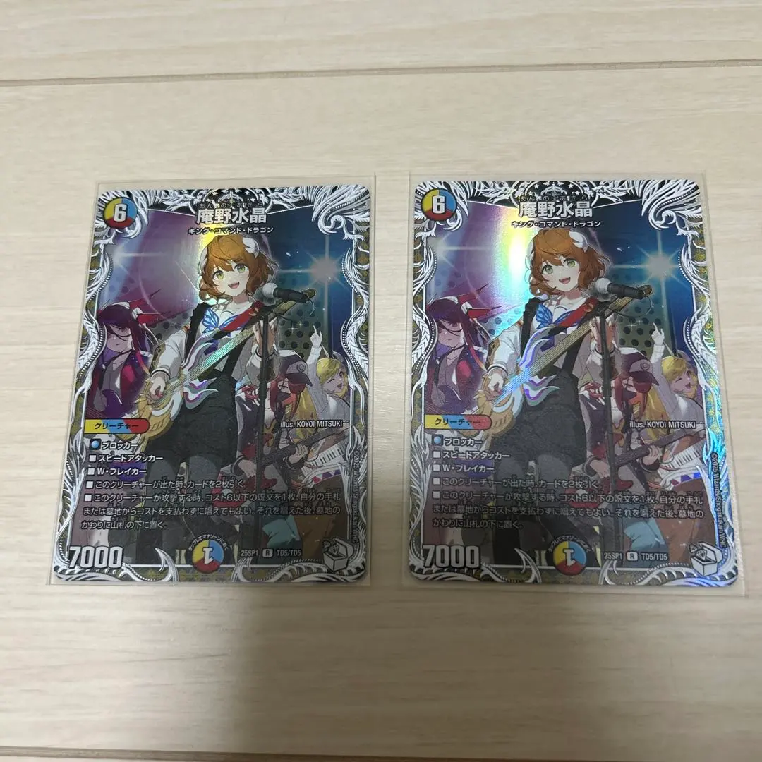 2026年最新】デュエマ 庵野水晶の人気アイテム - メルカリ