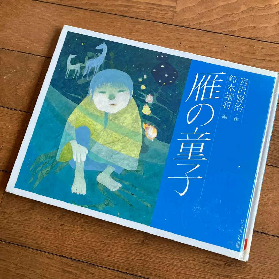 2026年最新】鈴木靖将の人気アイテム - メルカリ