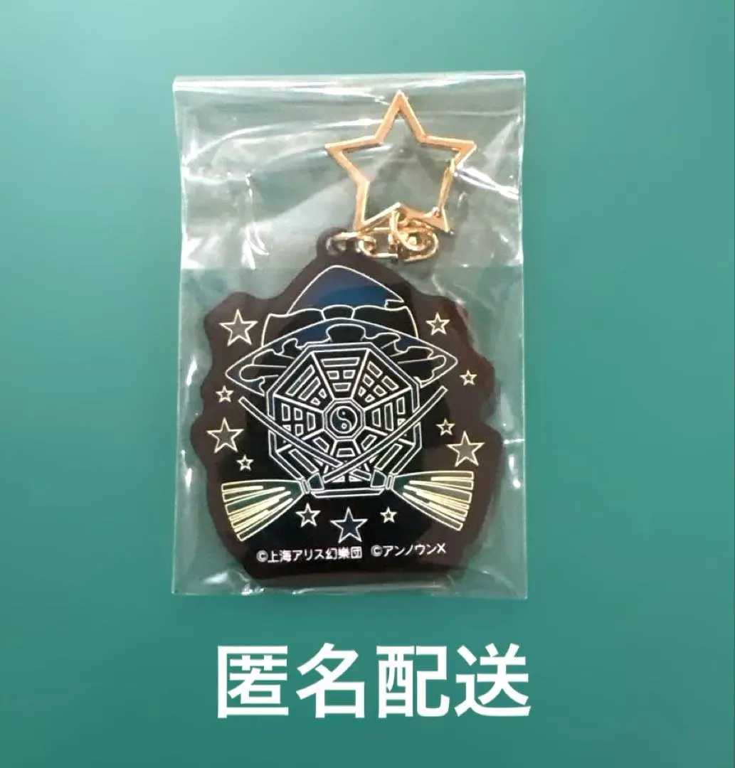 2026年最新】東方エンブレムの人気アイテム - メルカリ