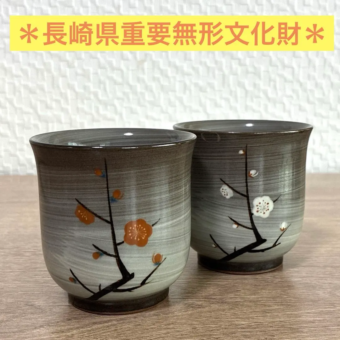 横石臥牛 長崎県無形文化財指定 臥牛窯 白鷺 香炉 現川焼 臥牛