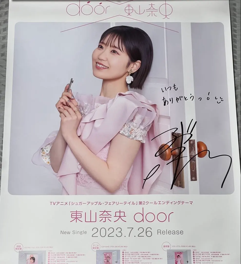 2026年最新】東山奈央 サインの人気アイテム - メルカリ