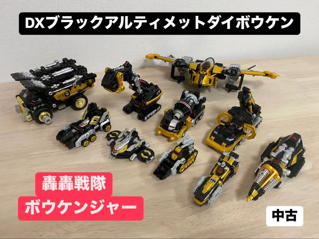 VF9087 中古 ボウケンジャー DXブラックアルティメットダイボウケン